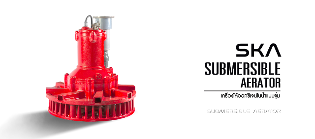 ตัวแทนจำหน่าย ร้านขายปลีก-ขายส่ง เสนอราคา เช็คราคาเครื่องเติมอากาศสแต็ค STAC SKA หรือเครื่องให้ออกซิเจนในน้ำสแต็ค STAC SKA Submersible Aerator Pump ในประเทศไทย THAILAND